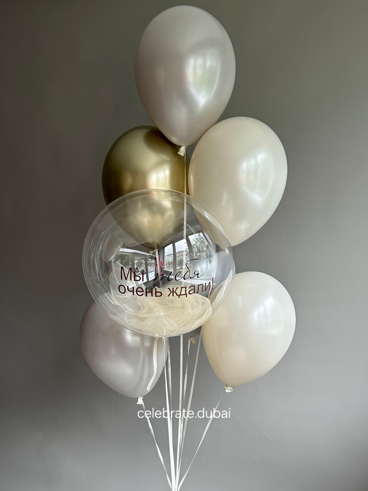 Helium Bouquet With Personalized Bubble And Text 